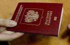 Мошенничество с паспортными данными