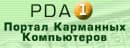 Логотип портала pda1.ru — карманные компьютеры